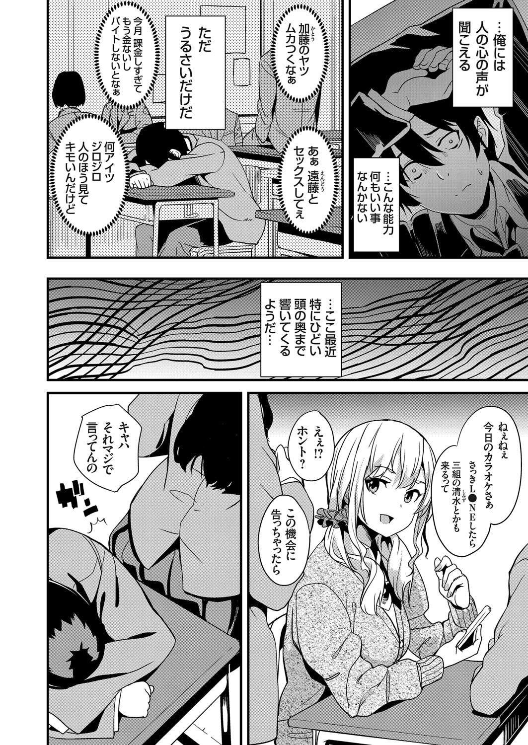 COMIC Grape Vol. 64 page 5 full