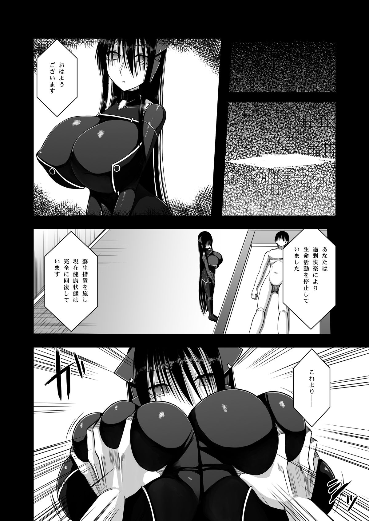 [Aeba no Mori (Aeba Fuchi)] Z-gata Shasei Kanri Android [Digital] page 30 full