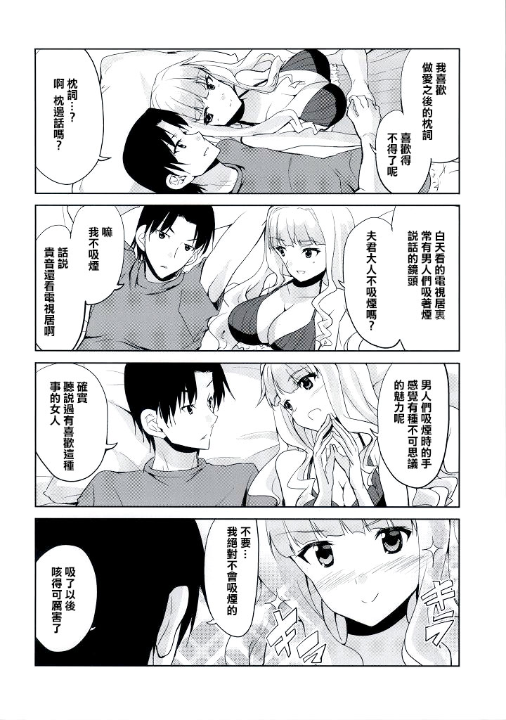 (C86) [Sweet Avenue (Kaduchi)] Sweet Life (THE IDOLM@STER) [Chinese] [CE家族社] page 24 full