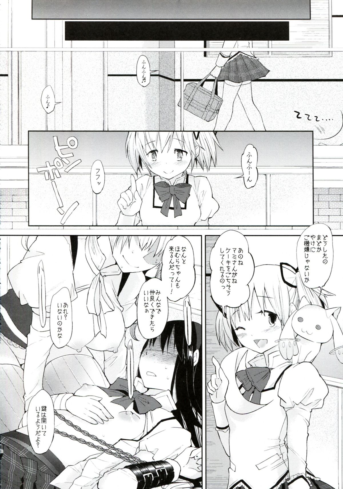 (C83) [FlowerchildUDEA (FLOWERCHILD)] TIGHT ROPE (Puella Magi Madoka Magica) page 25 full