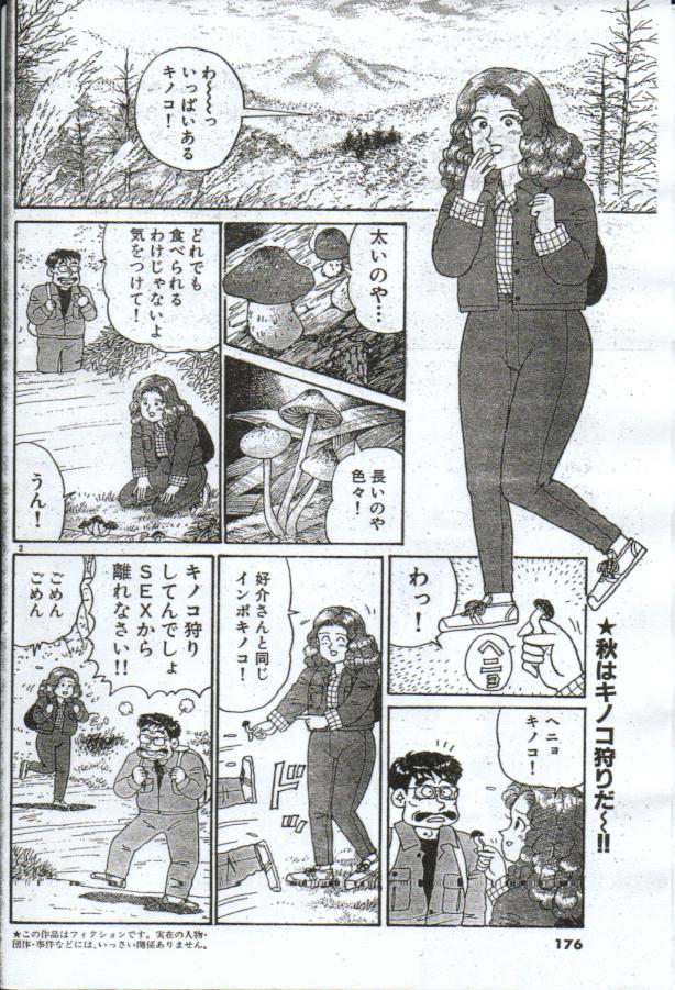 [Nagaoka Hiroshi] Oh! My God page 231 full