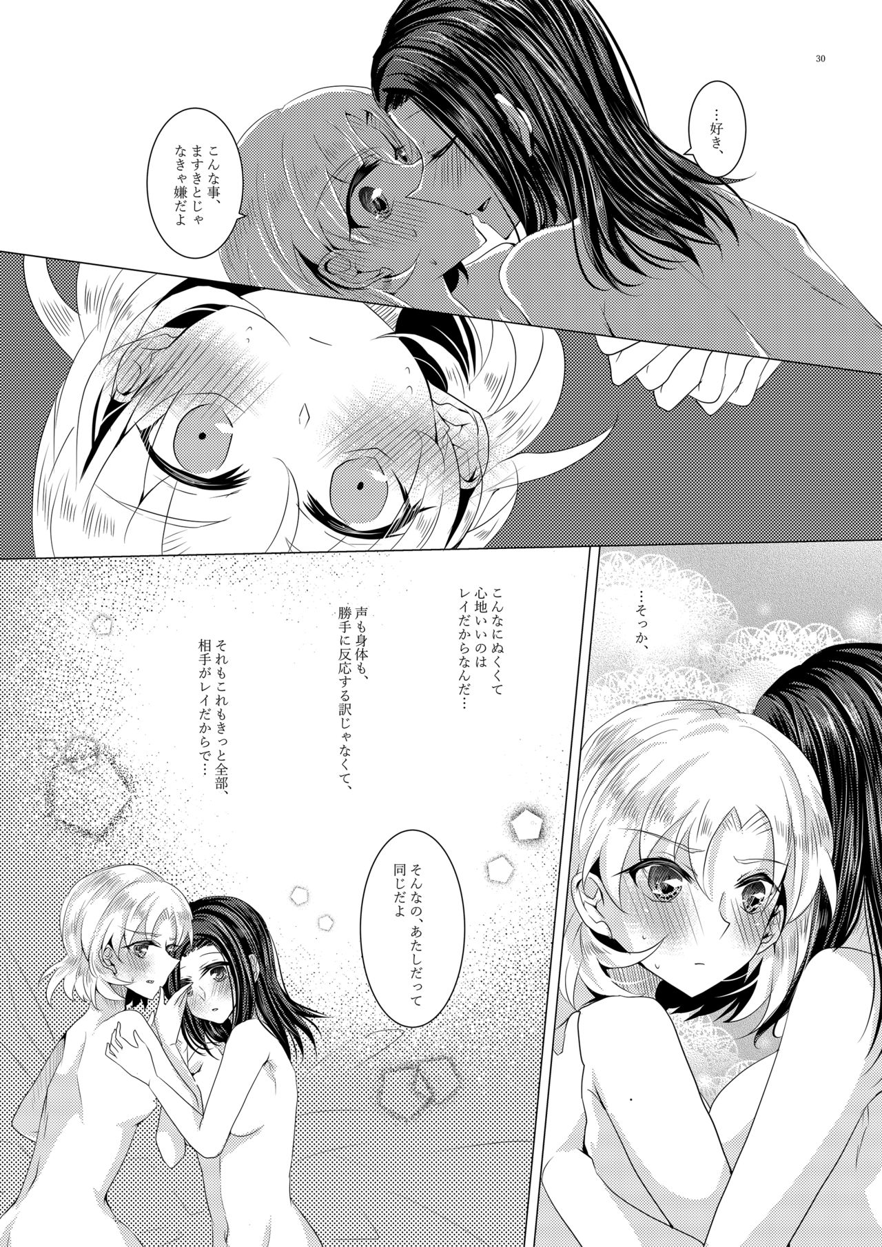 [Thrylos (Suu)] Sayokyoku yori mo Yasashii Kiss o shite (BanG Dream!) [Digital] page 29 full