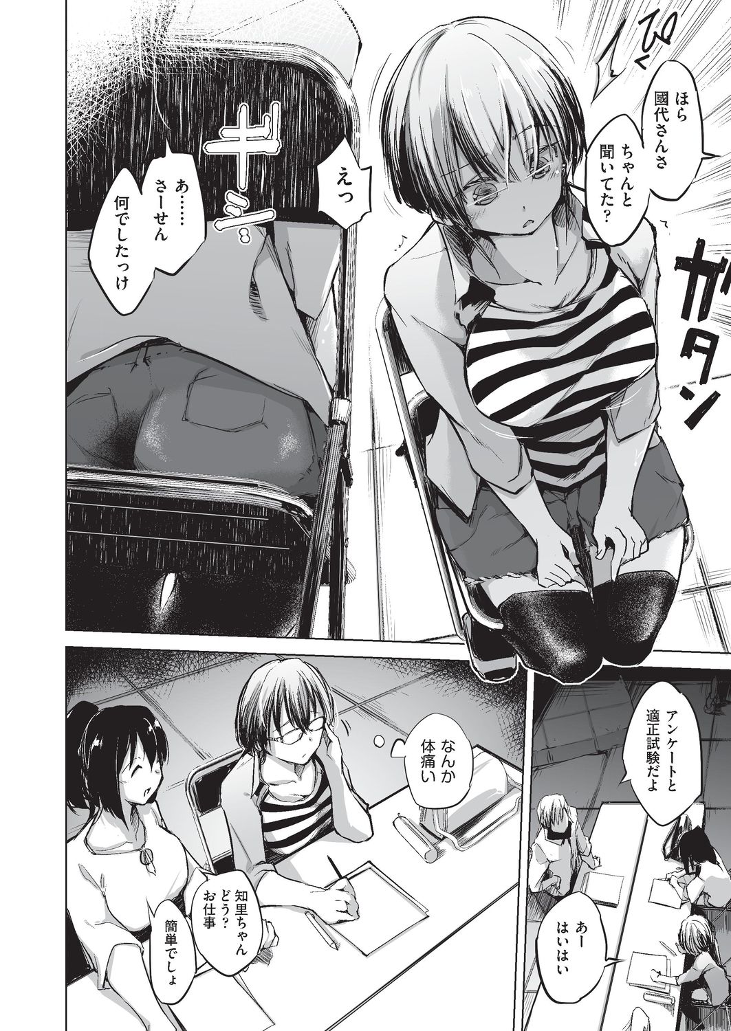 COMIC AUN Kai Vol. 3 page 57 full