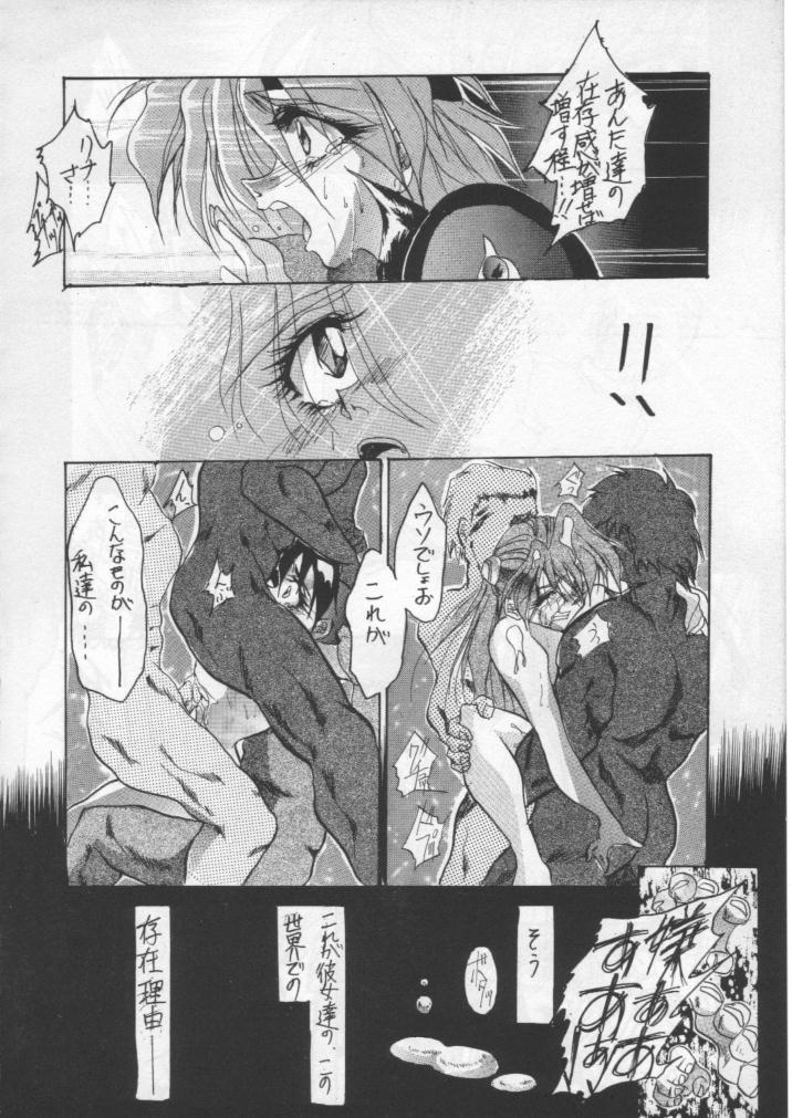 (C50) [TAIL OF NEARLY (Various)] Kage Mamoru 5 (Various) page 18 full