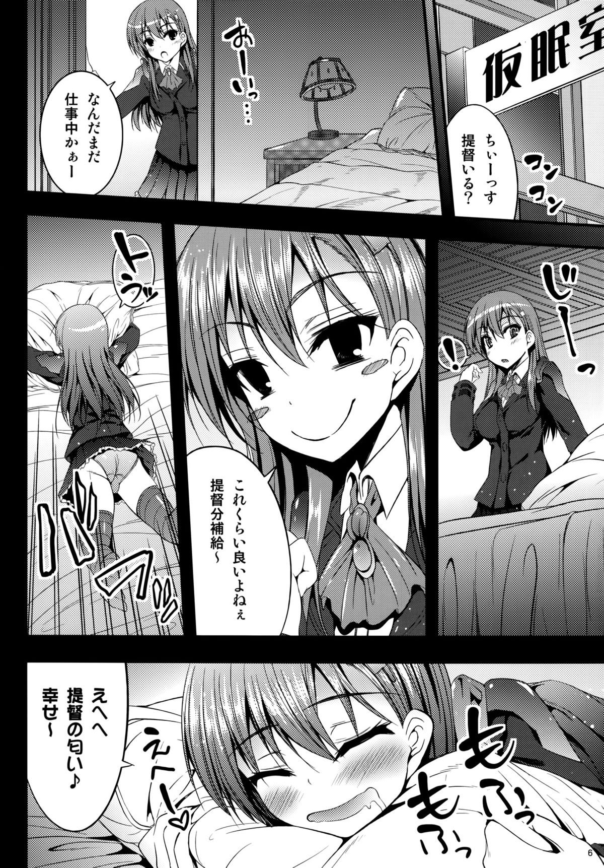 (SC62) [Mugen@WORKS (Akiduki Akina)] Yoru no hokyuu mo taisetsu jan (Kantai Collection) page 5 full