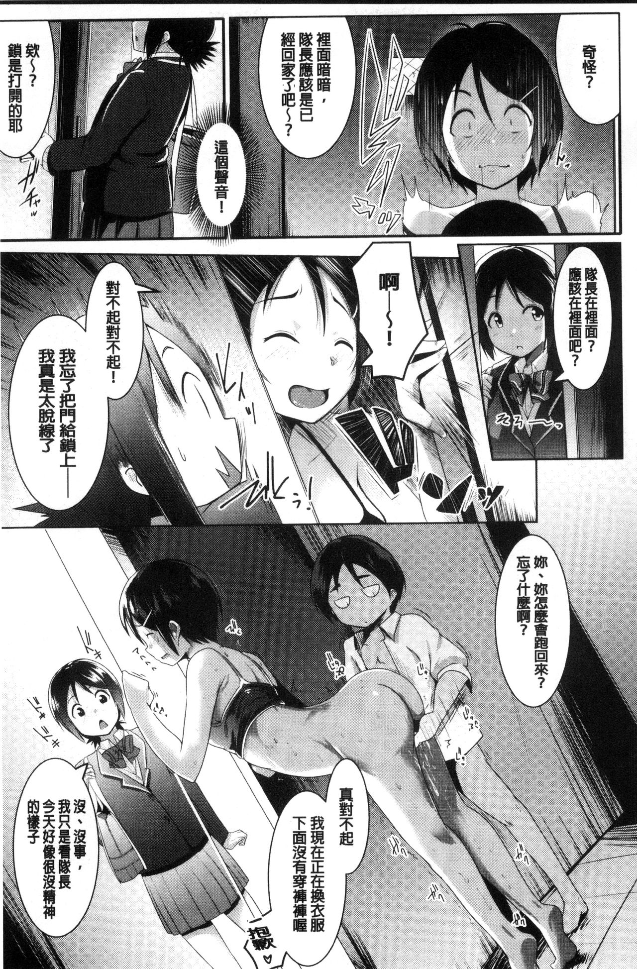 [Muneshiro] Mesu Kousei [Chinese] page 34 full