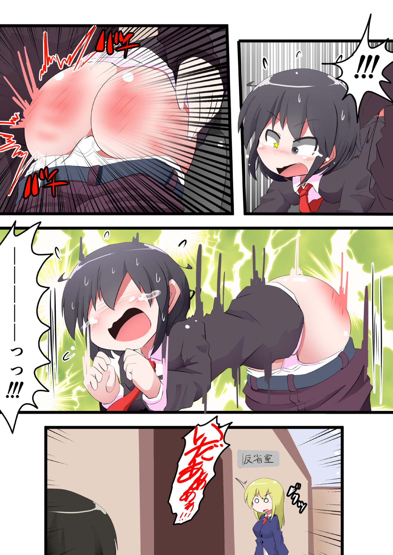 [KeySpa (Keyneq)] Oshiritataki sareru Onnanoko VOL. 9 page 13 full