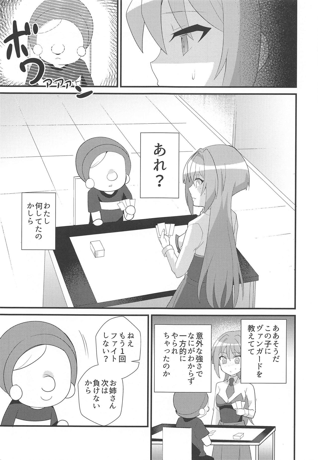 (Stand Up! 28) [odaku (oda)] Imerai Imerachi Imesex (Cardfight!! Vanguard) page 26 full