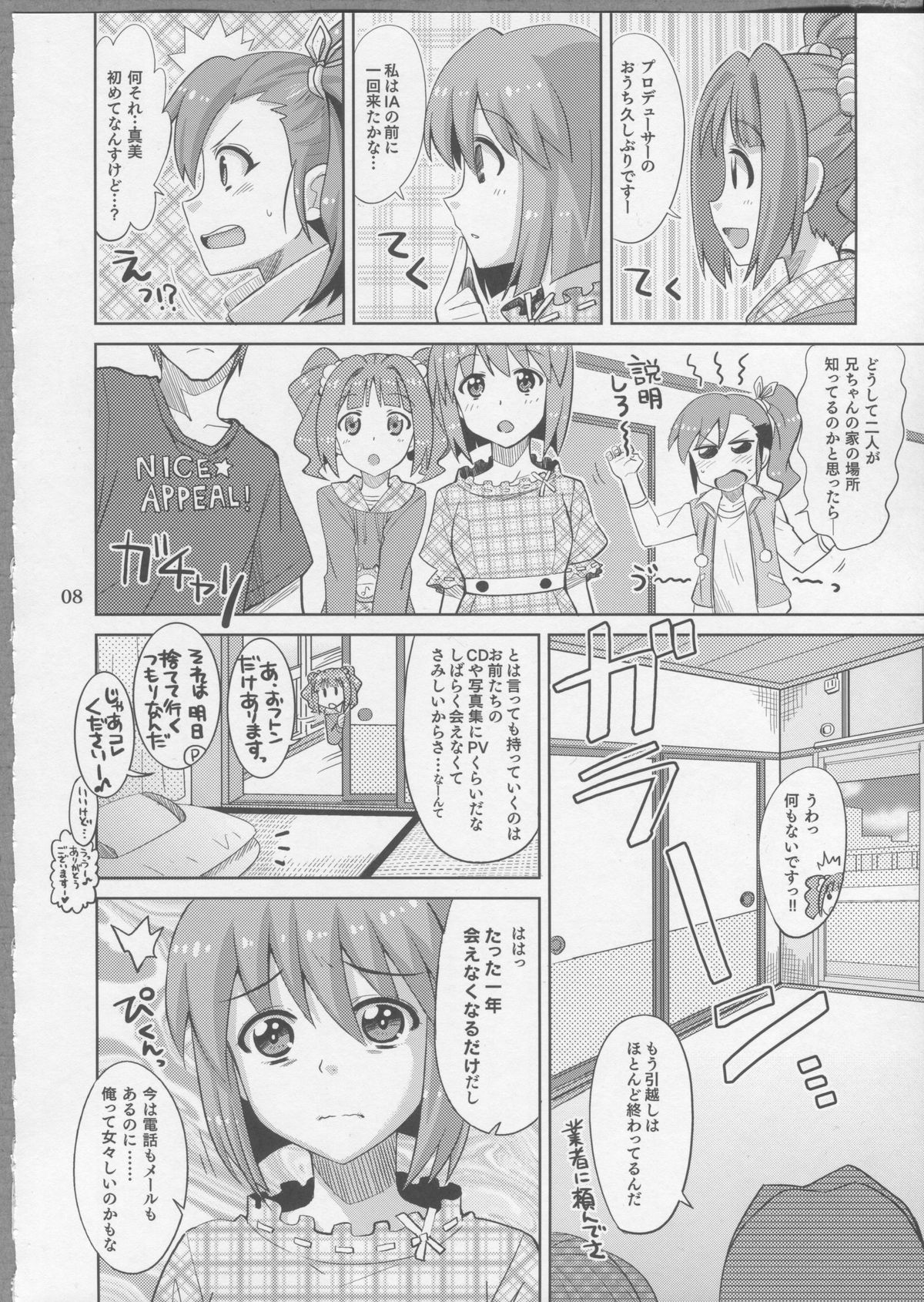 (Comic Stream 1) [Nekousa Pudding (Ra-men)] Producer! Zutto Issho!! Desuyo♪ (THE IDOLM@STER) page 7 full