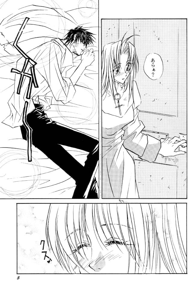 [S.A☆POST (Sakanushi Hideyuki)] Wakai Yome (Trigun) page 4 full