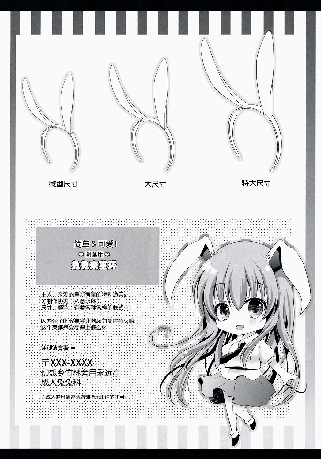 (Reitaisai 12) [Setoran (Itou Seto, Tanno Ran)] Ore no Kawai Betto ga Jikifukkatsu to Kiite xxxxx ga Tomaranai (Touhou Project) [Chinese] [CE家族社] page 23 full