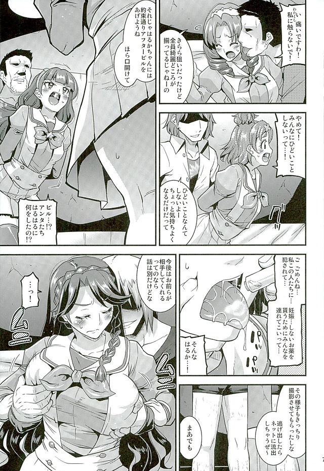 (C89) [gos to vi (Utamaro)] DEAD END PRINCESS (Go! Princess PreCure) page 6 full