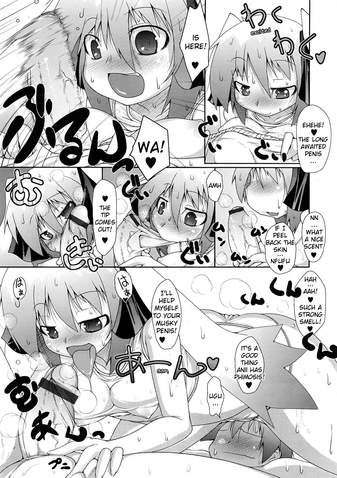 [Norutaru] Shiru Sis | Sweat Sis (COMIC Tenma 2009-04) [English] {YQII} page 9 full