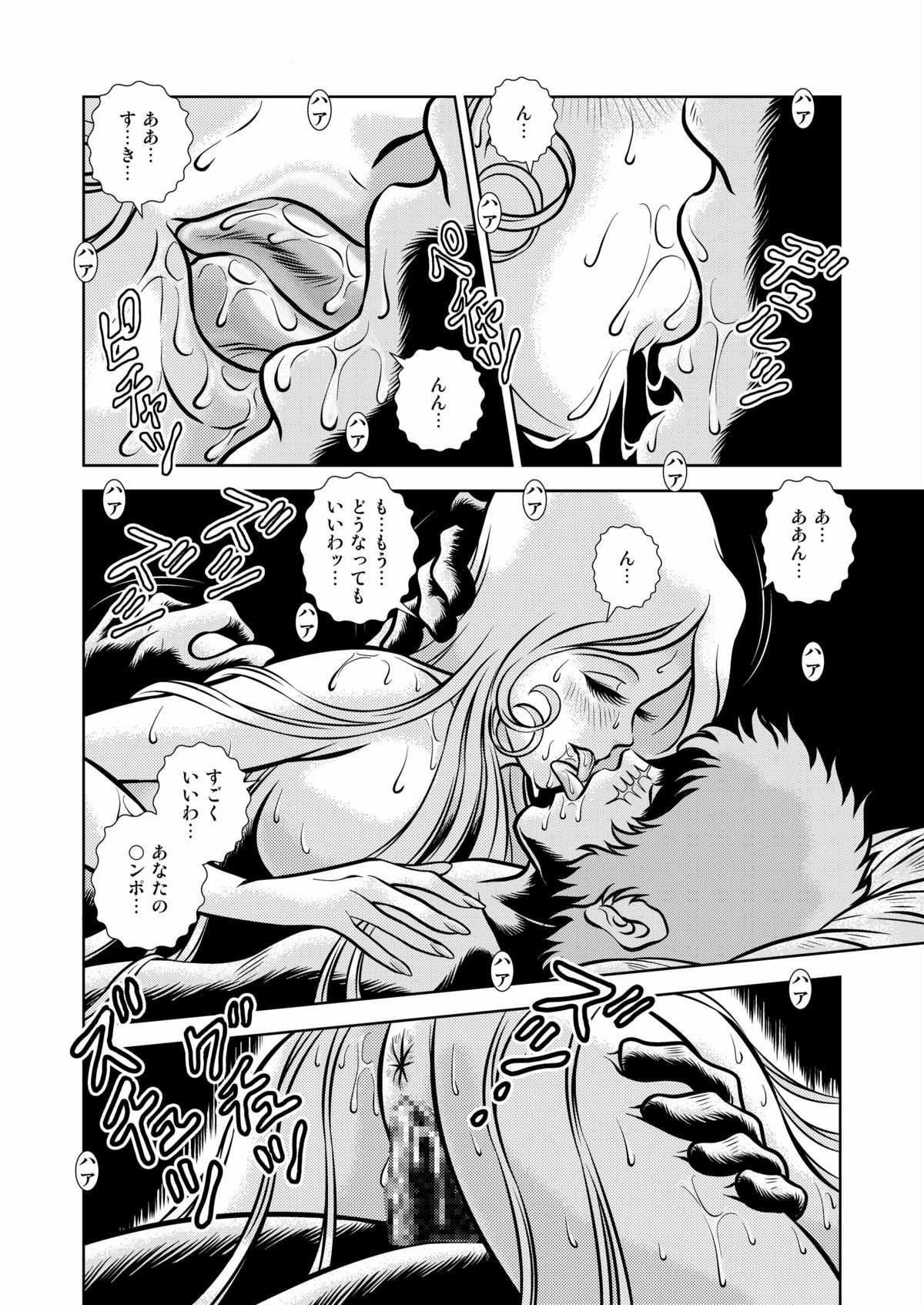 [Kaguya Hime] Maetel Story 12 (Galaxy Express 999) page 28 full
