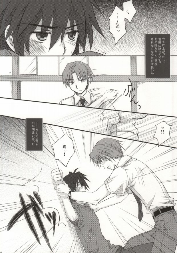 [Ikageso (Ikageso)] Juunenme no Natsu no Kemono (Ano Hi Mita Hana no Namae o Boku-tachi wa Mada Shiranai.) page 3 full