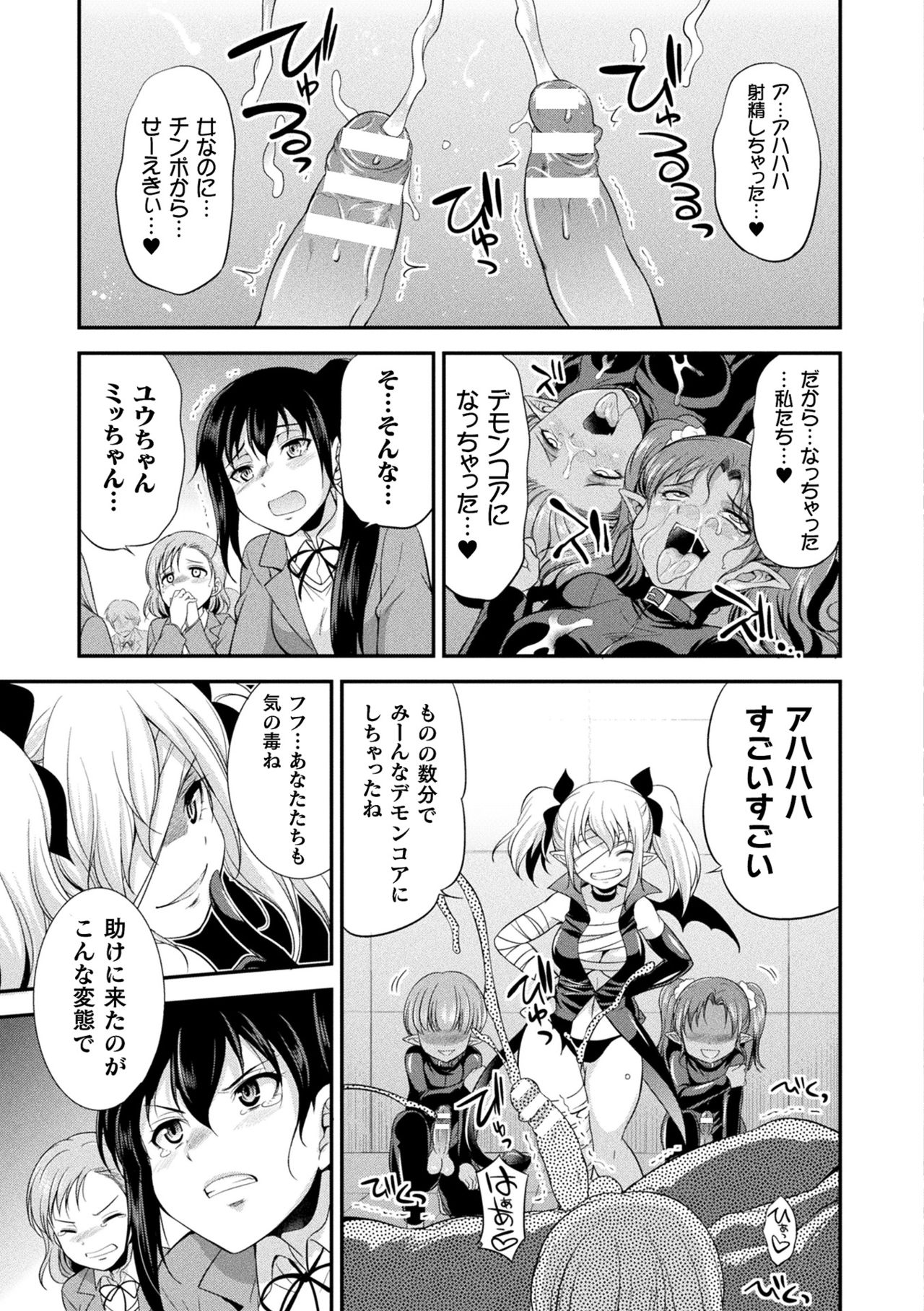 [Kaguya] Tenkouseiki Vermillion THE COMIC [Digital] page 45 full