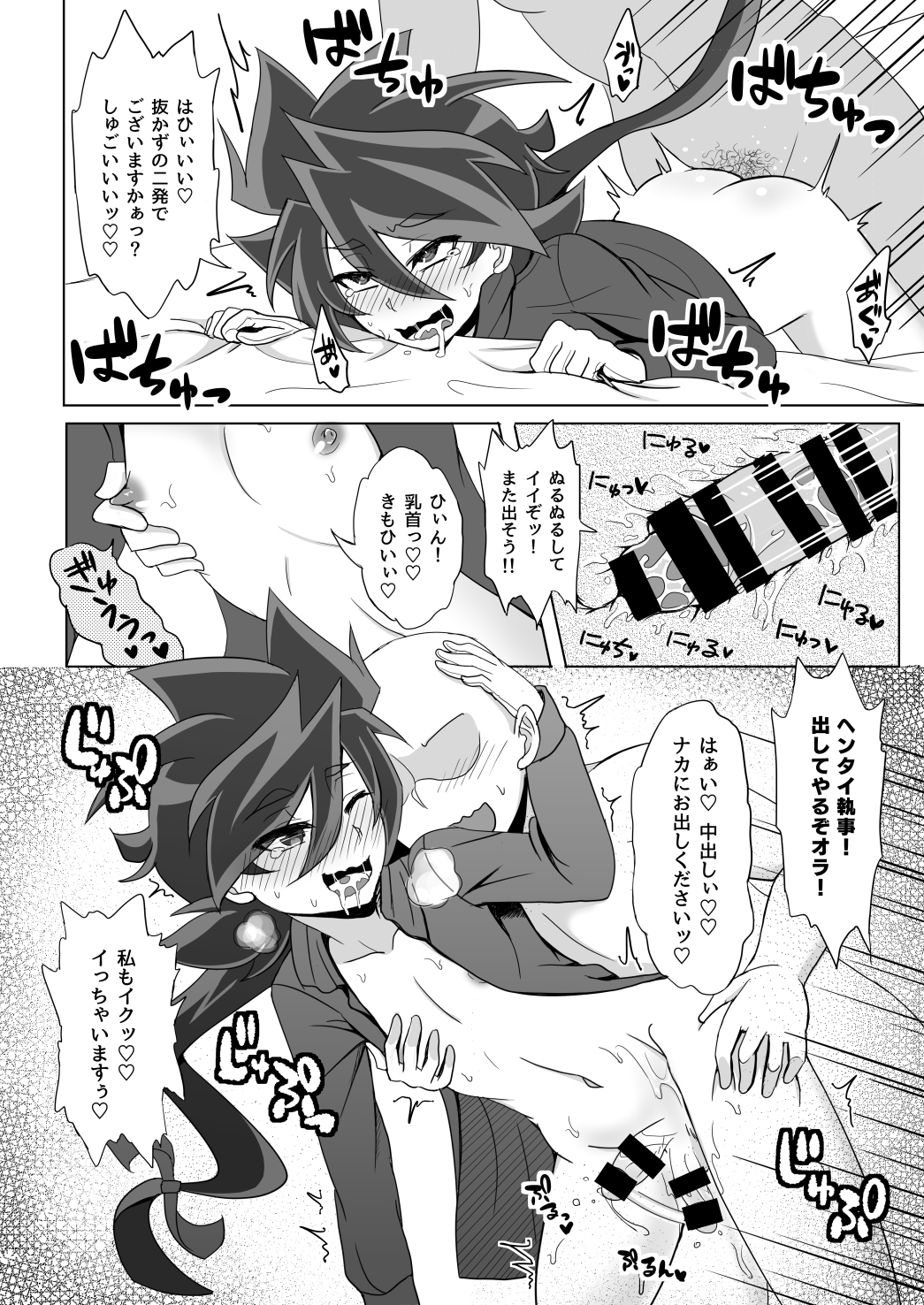 [Wawomidasu (Kyawashuku)] Mob Zerox 3 Blue & Purple (Battle Spirits) [Digital] page 10 full