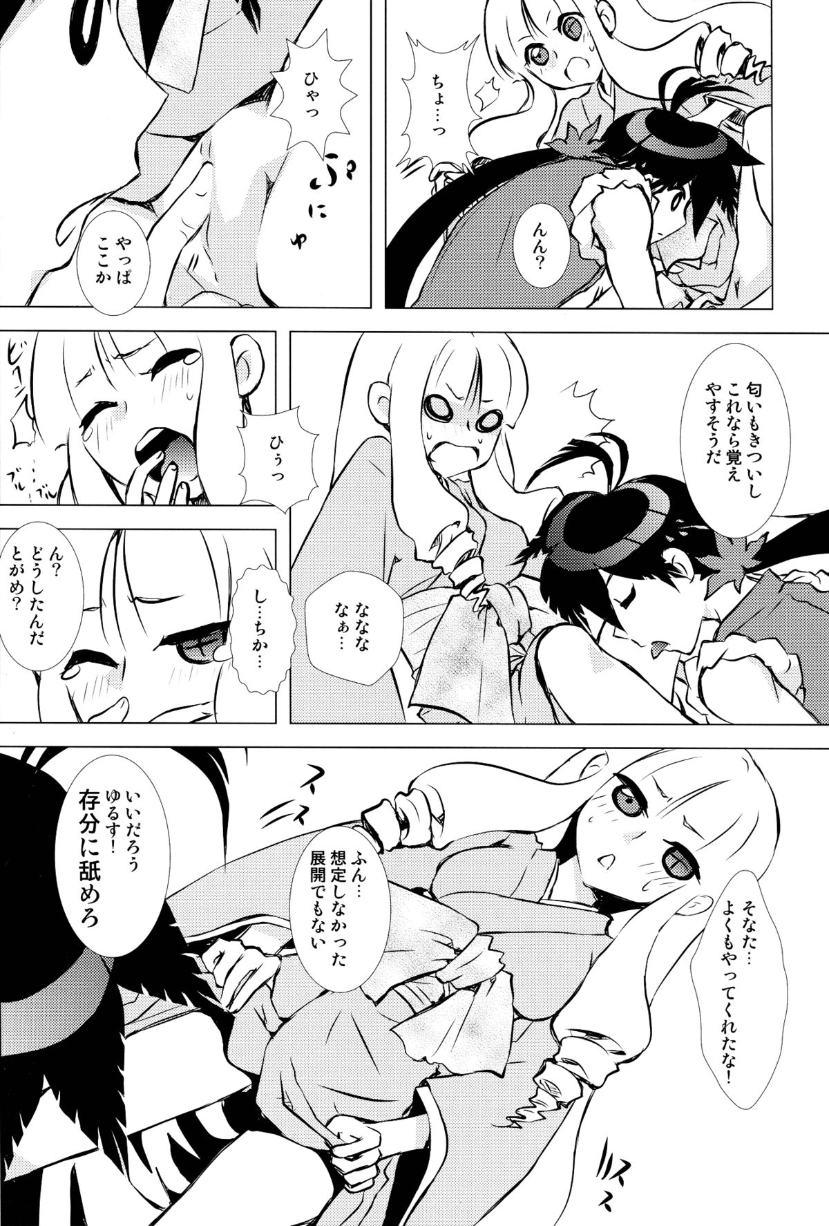 (C84) [Usagizadou (Enu)] Hanatoki (Katanagatari) page 11 full