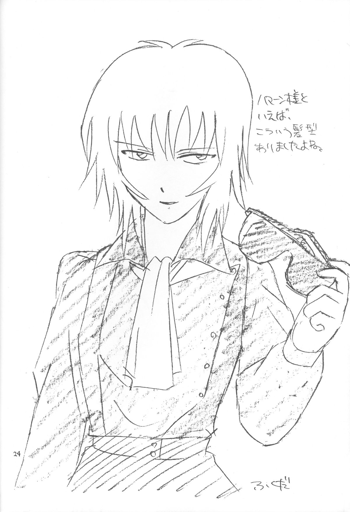 (C61) [Hogero Kikaku (Bloomer Hogero)] Haman-sama-chan (Mobile Suit Gundam: Char's Deleted Affair) page 23 full
