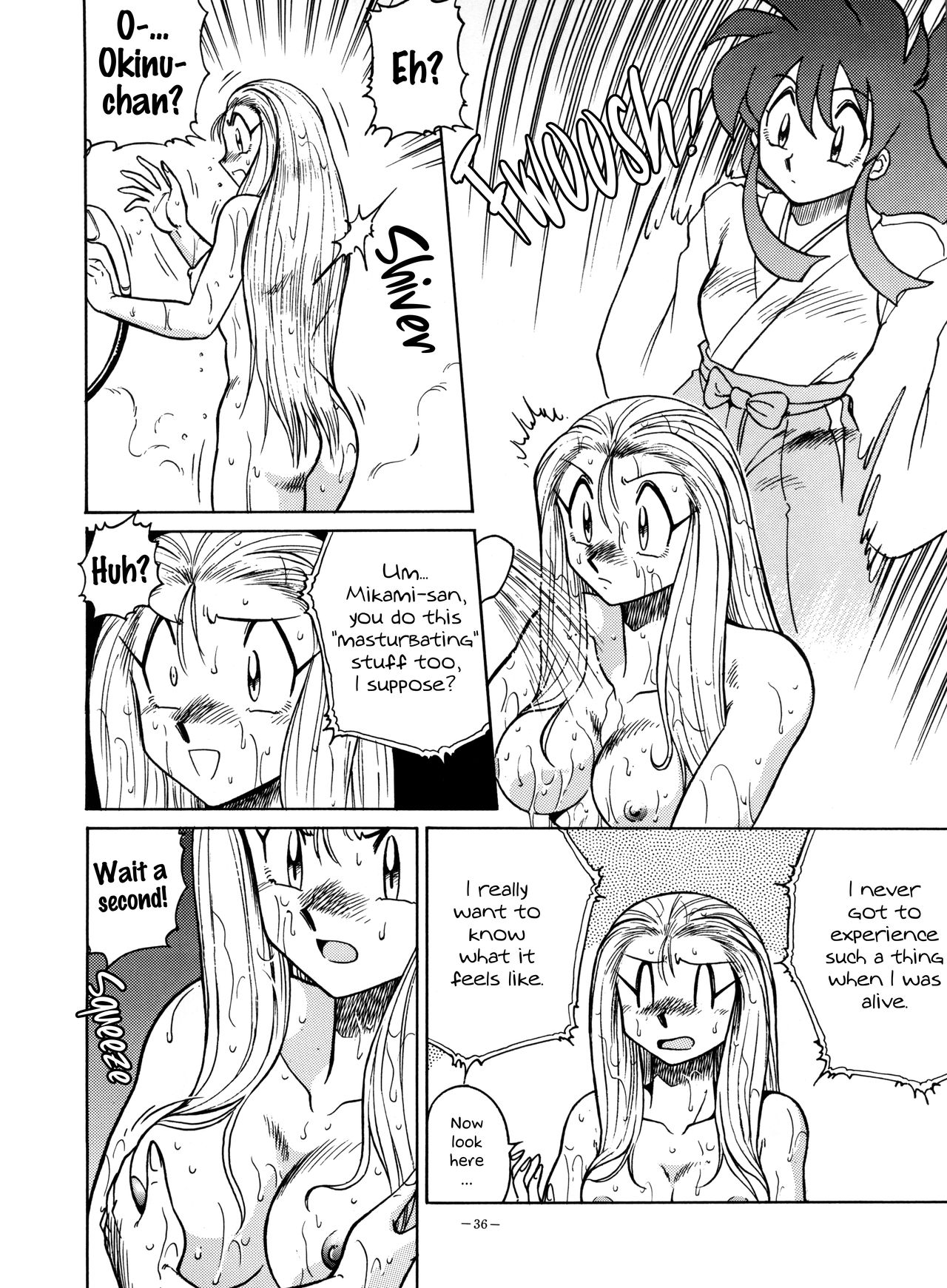 [Aratamaru] Curious Okinu-chan! (Ghost Sweeper Mikami) [LOOK OUT 34] [English] [EHCOVE] page 6 full