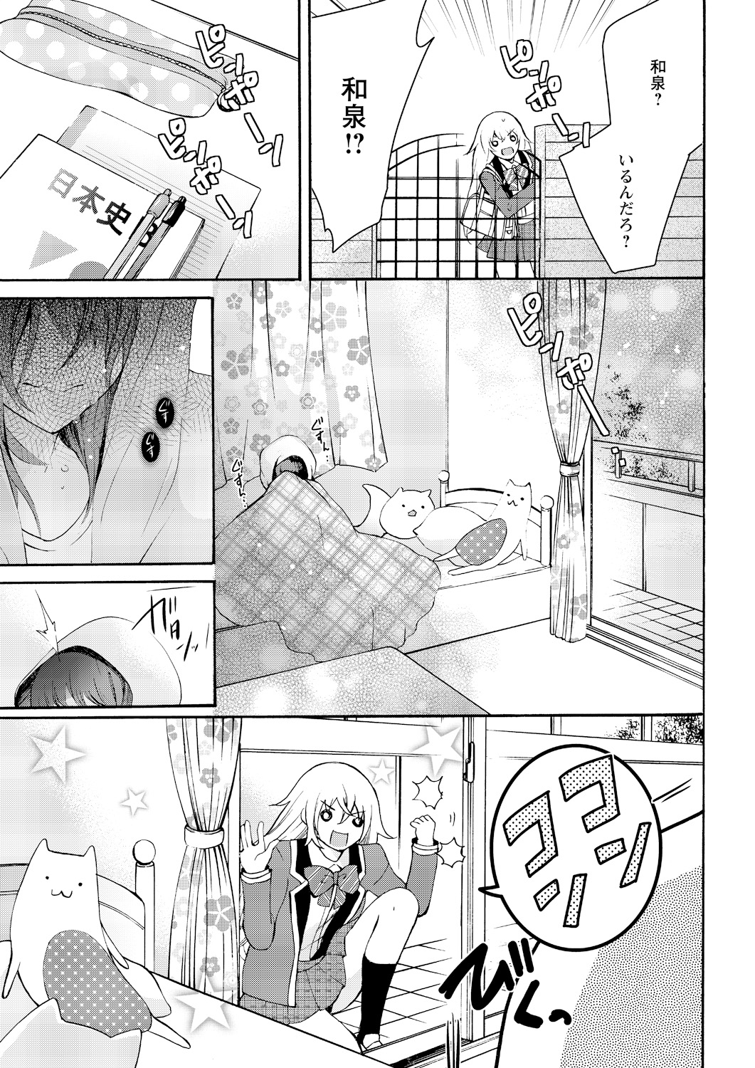 [Maguro Ouji] Nyota Ecchi. ~Ore, Onna no Karada de Gikei ni Zuppori Hamattemasu~ 6 page 3 full