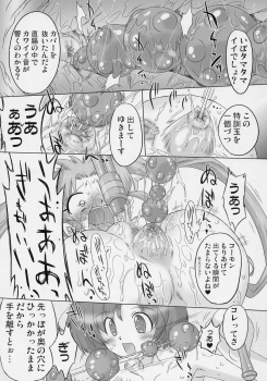 (C71) [Ohtado (Oota Takeshi)] Naisho da yo! Mahou no Club Katsudou (Sasami Magical Girls Club) - page 18