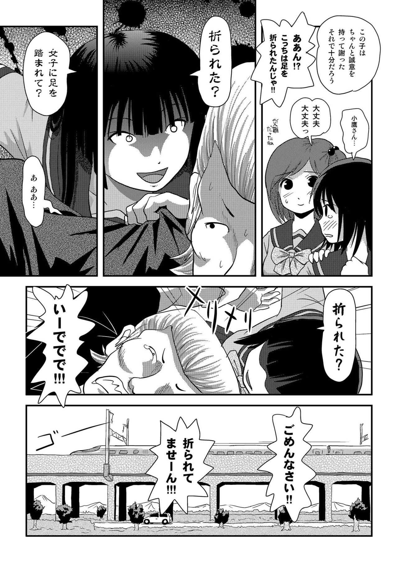 [Chimee House (Takapi)] Sakura Kotaka no Roshutsubiyori 6 [Digital] page 9 full