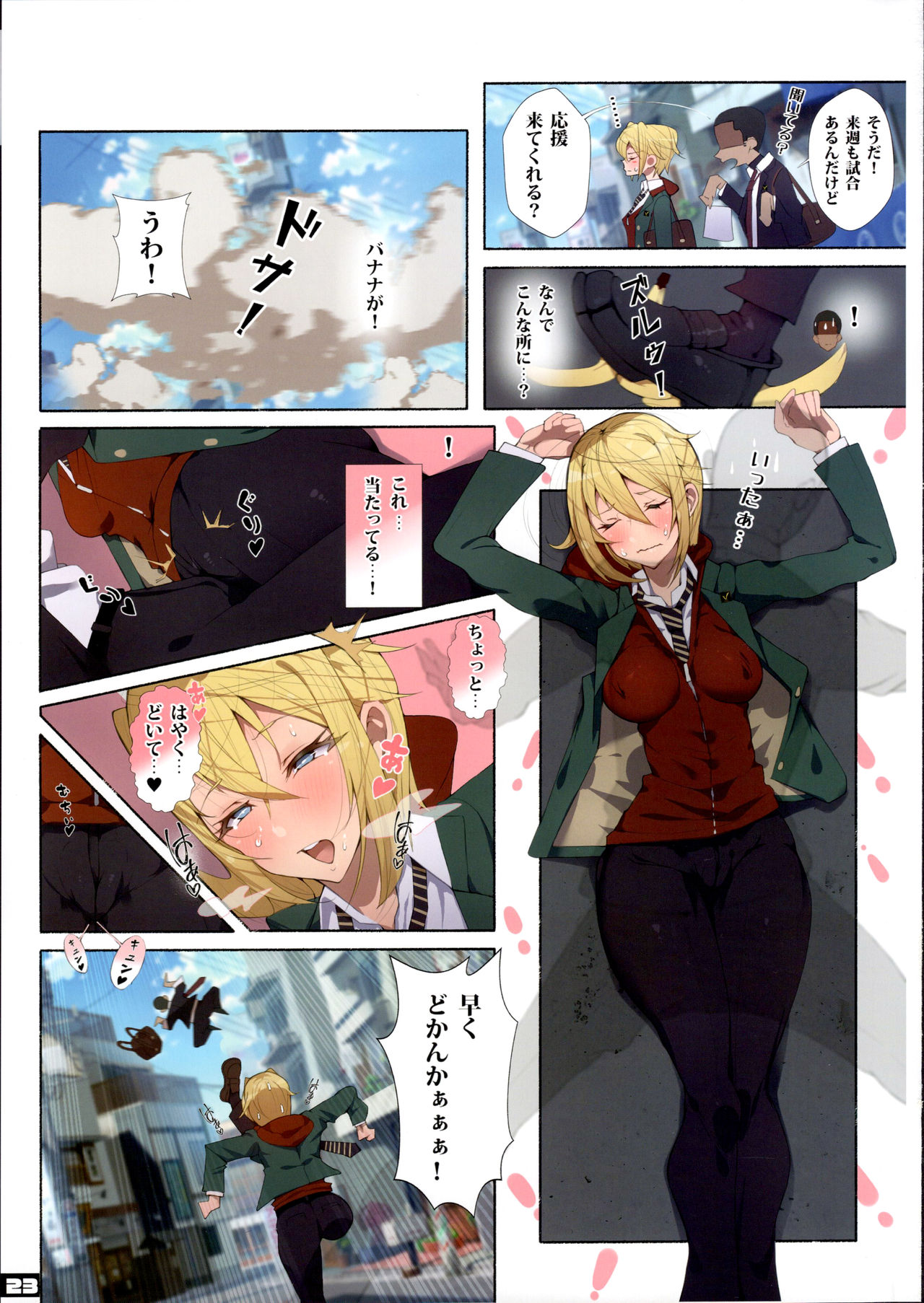 (C96) [Aikokusha (Agobitch Nee-san)] Seifuku Bishoujo Cheer Girl page 22 full