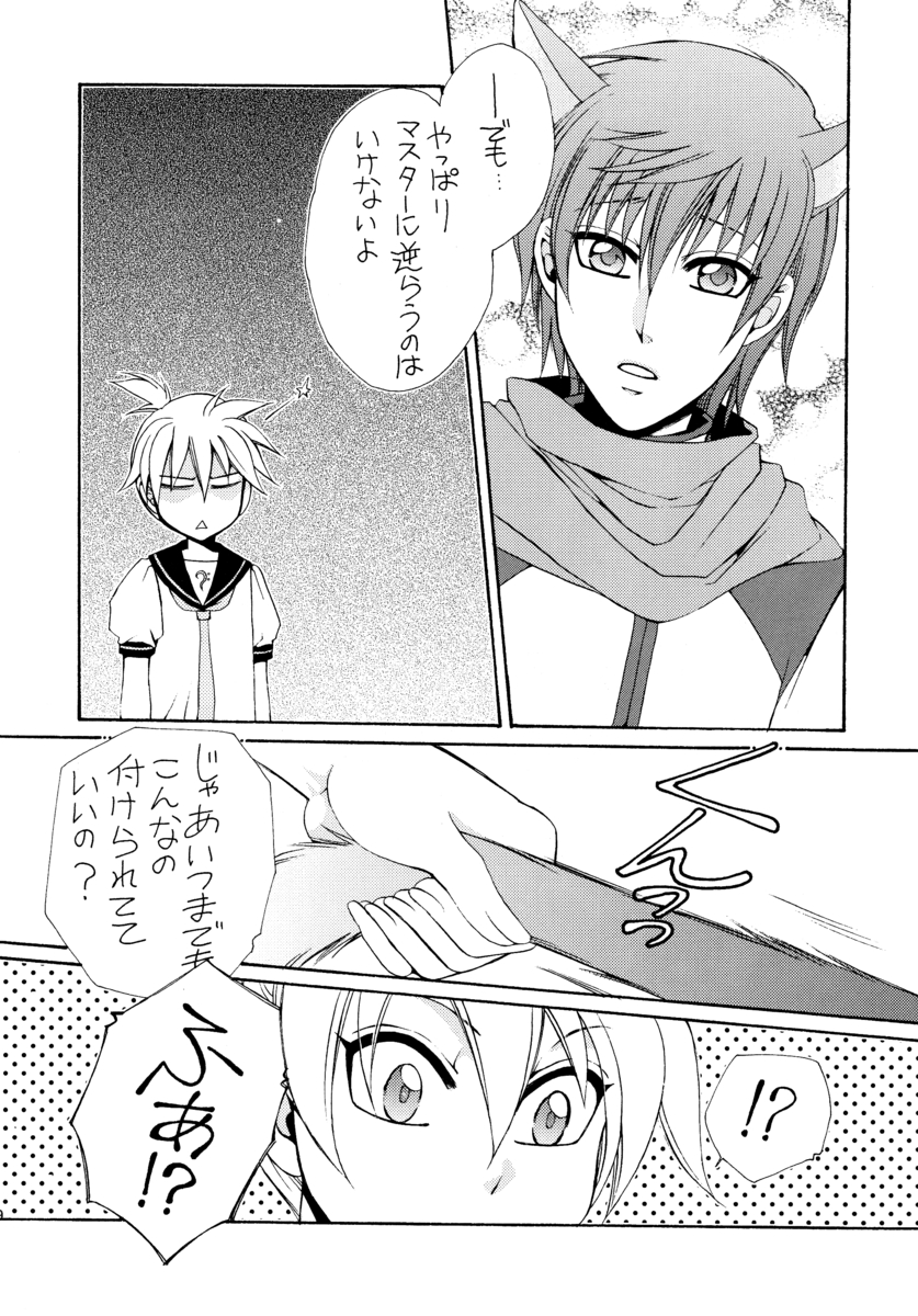 (C74) [Shounen Kyouso (Dr. Ten)] FAIRY LAND (VOCALOID) page 8 full