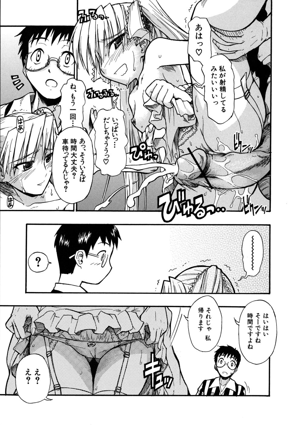 [Sid Daisuke] Boukun Twintail - Tyrant Twintail page 34 full