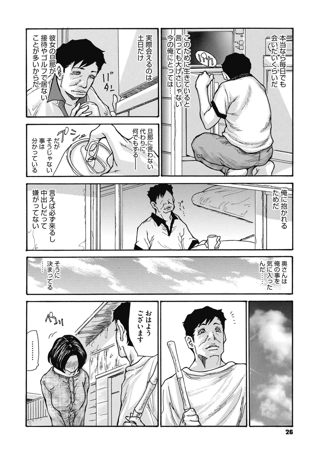 [Aoi Hitori] Kinjo no Seiso na Bitch Zuma [Digital] page 28 full