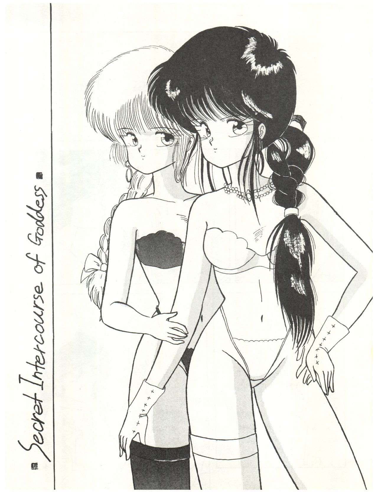 (C34) [LUCK&PLUCK!Co. (Amanomiya Haruka)] ECDYSS (Kimagure Orange Road) page 7 full