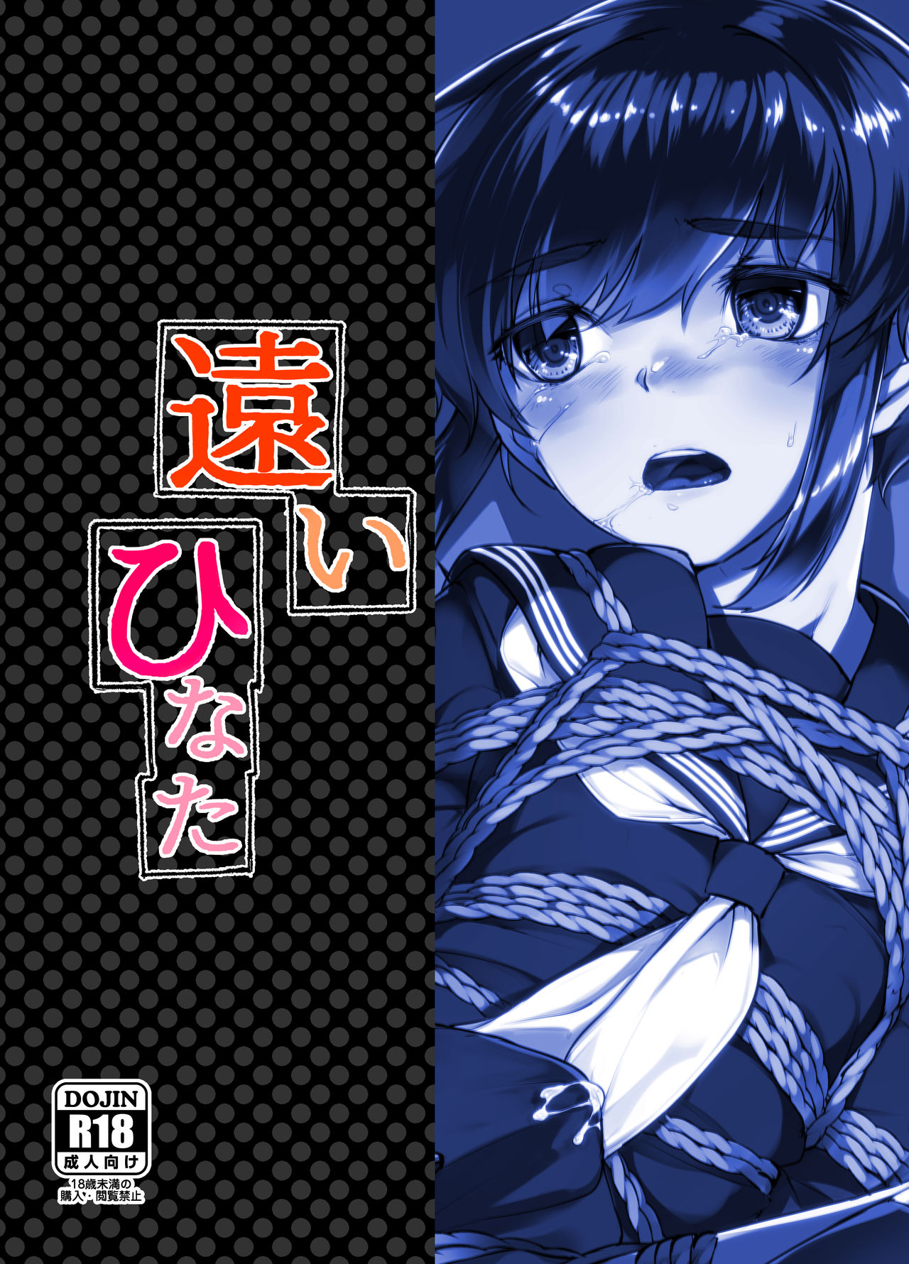 [face to face (ryoattoryo)] Tooi Hinata [Chinese] [AX个人汉化] [Digital] page 31 full