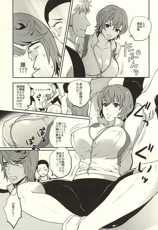 (Zenkai Cadence 6) [Bitch Factory (Motika)] Fantastic Sugar Tits (Yowamushi Pedal) page 8 full