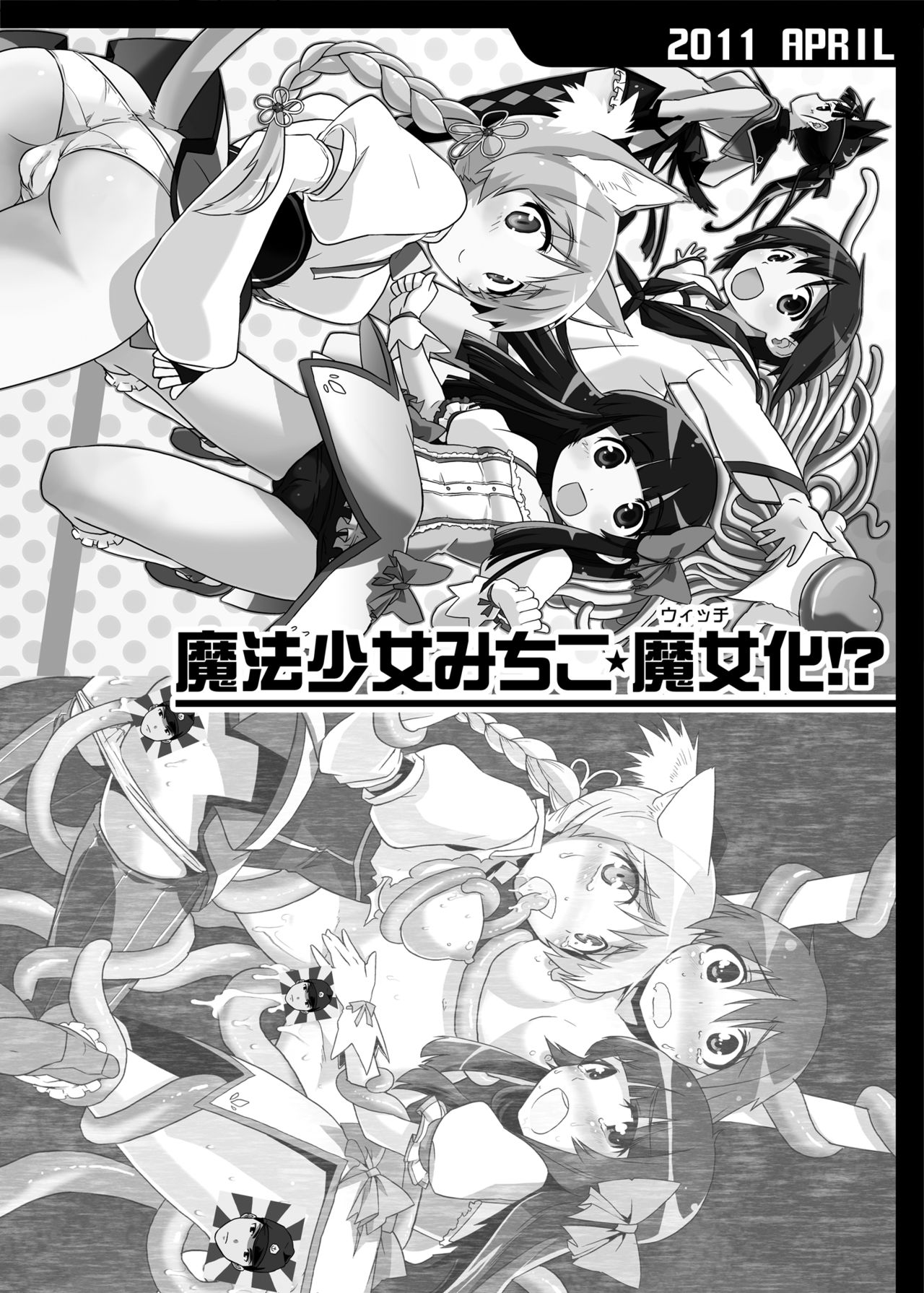 [Peθ (Mozu)] The First Package (Strike Witches) [Digital] page 24 full