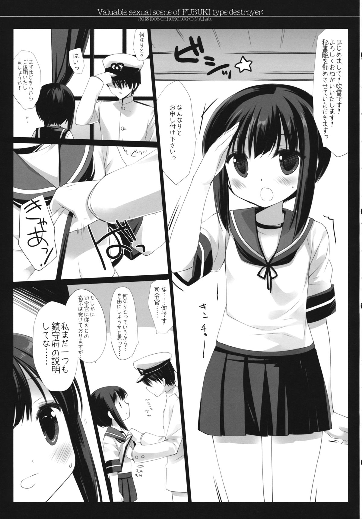 (SC61) [D.N.A.Lab., CHRONOLOG (Miyasu Risa, Sakurazawa Izumi)] Fubuki gata Kuchikukan no Kichou na Iyarashii Scene (Kantai Collection -KanColle-) page 4 full