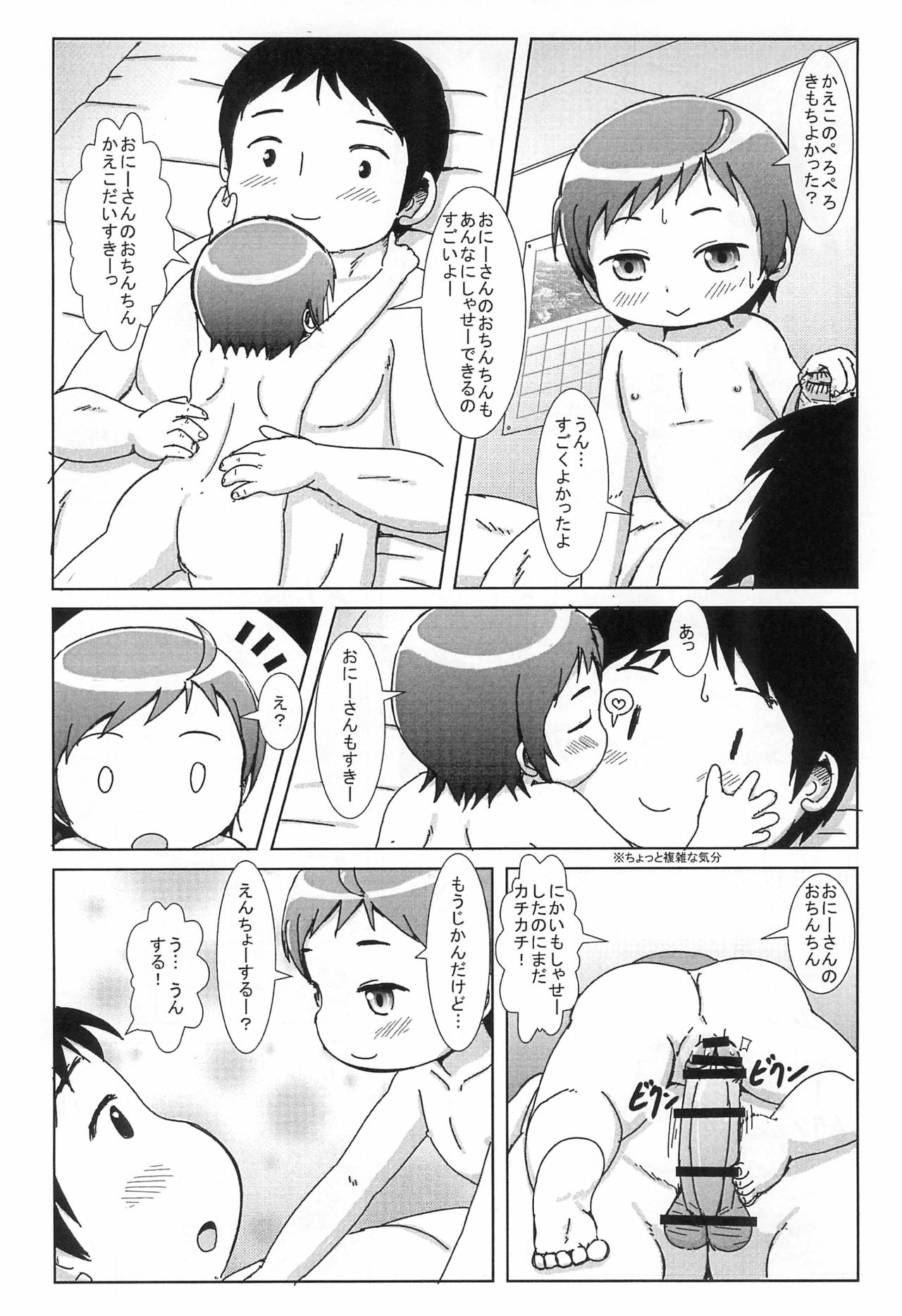 [BOOKS Takada (Yoshi-Puu)] Deriheru Yondara Boyish na JY ga Kimashita page 16 full