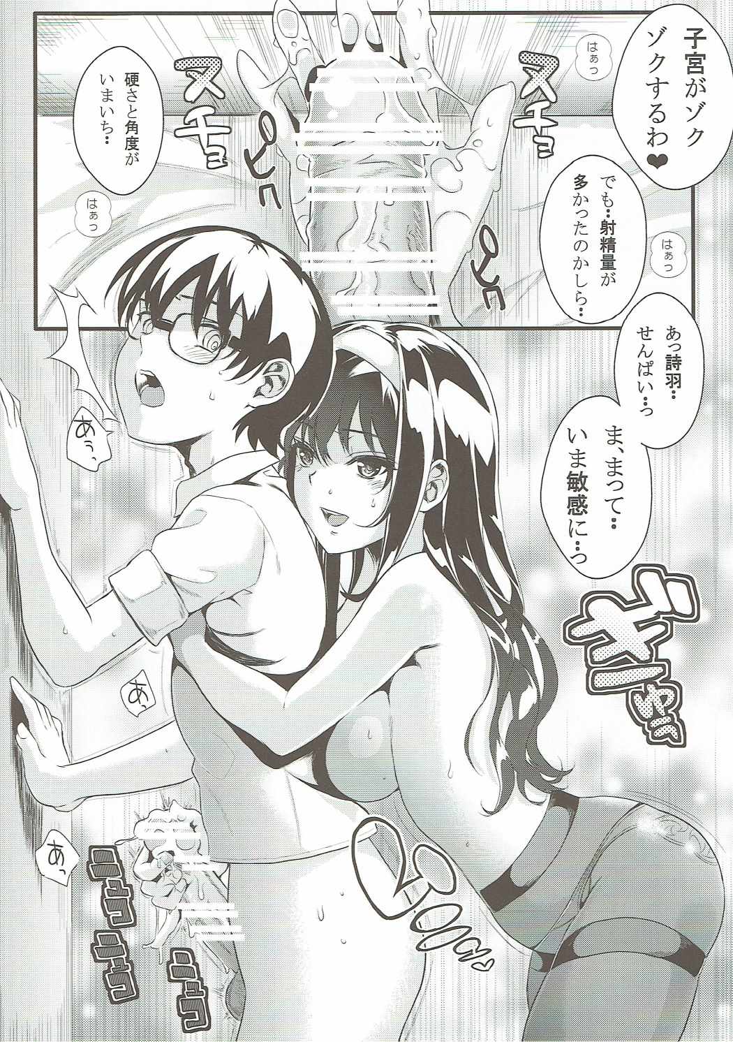 (C90) [Machida Cherry Boys (Kurosawa)] Saenai Futari no Itashikata 4 (Saenai Heroine no Sodatekata) page 15 full