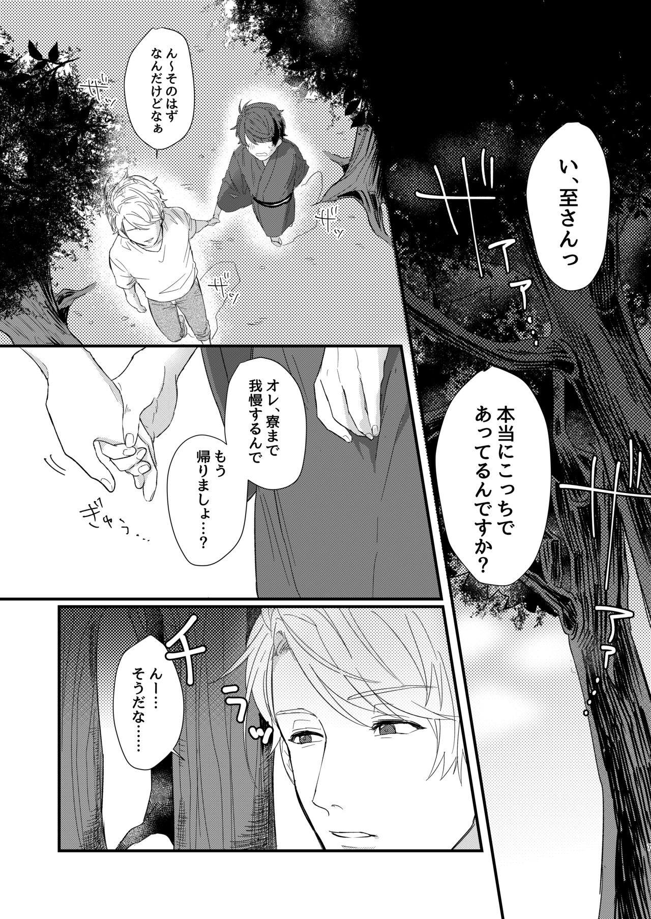 [capriccioso (Actus)] Himegoto (A3!) [Digital] page 6 full