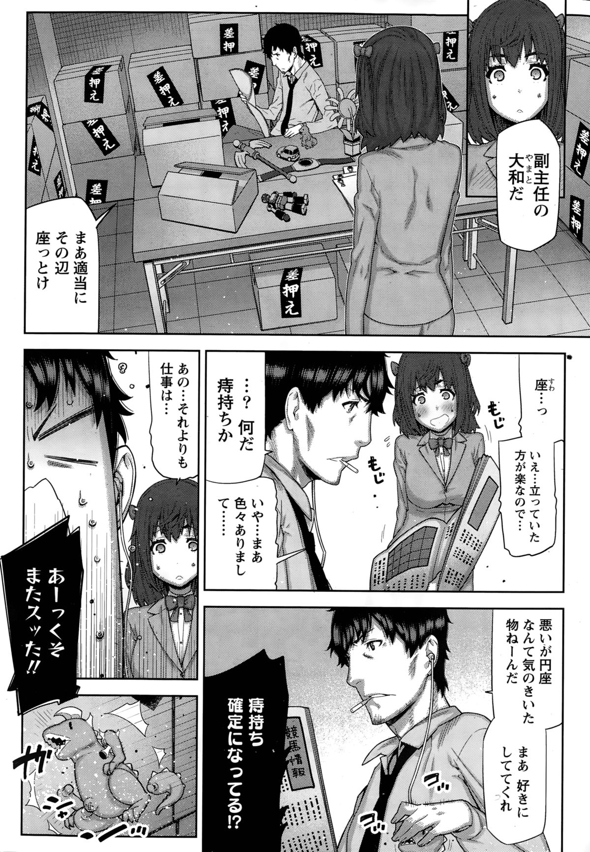 [Ikegami Tatsuya] Kai x Hiraki! page 4 full