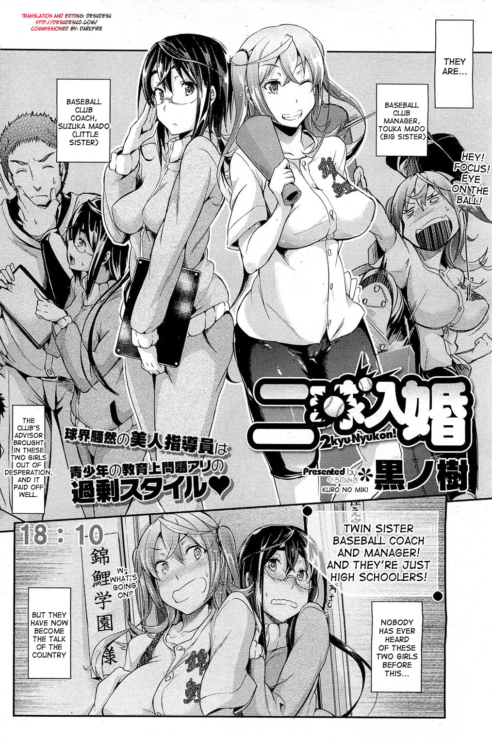 [Kuro no Miki] 2 Balls into Marriage [English] [desudesu] page 2 full