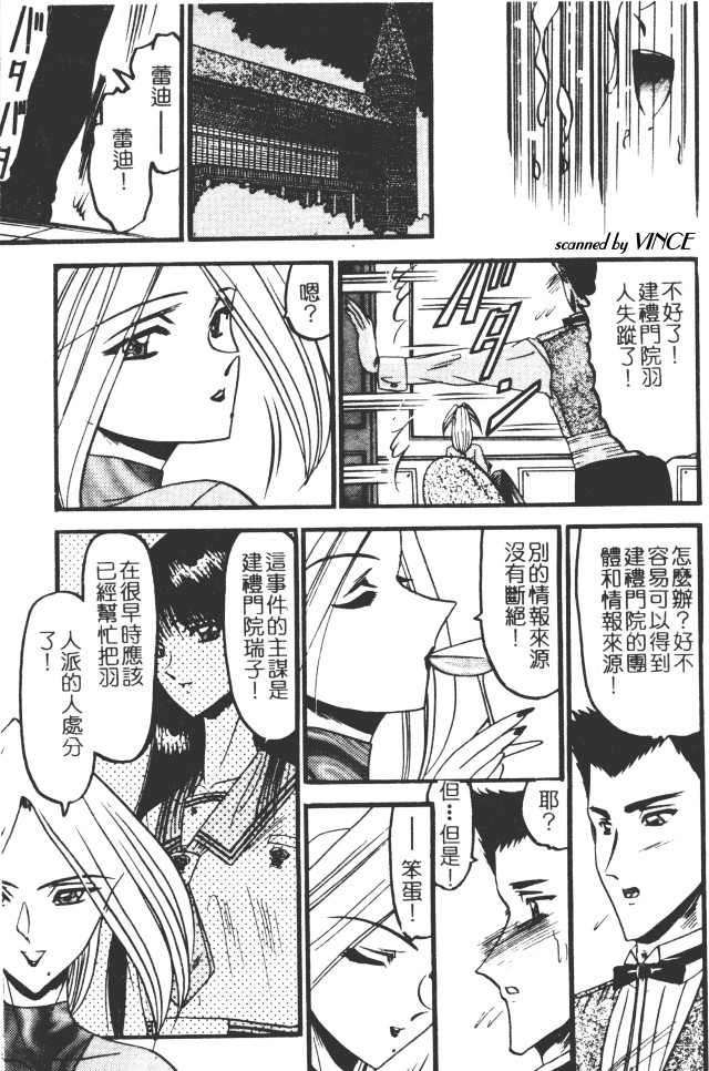 [Komura Saki] Kaeran Ka no Shoudou no Chi e [Chinese] page 58 full