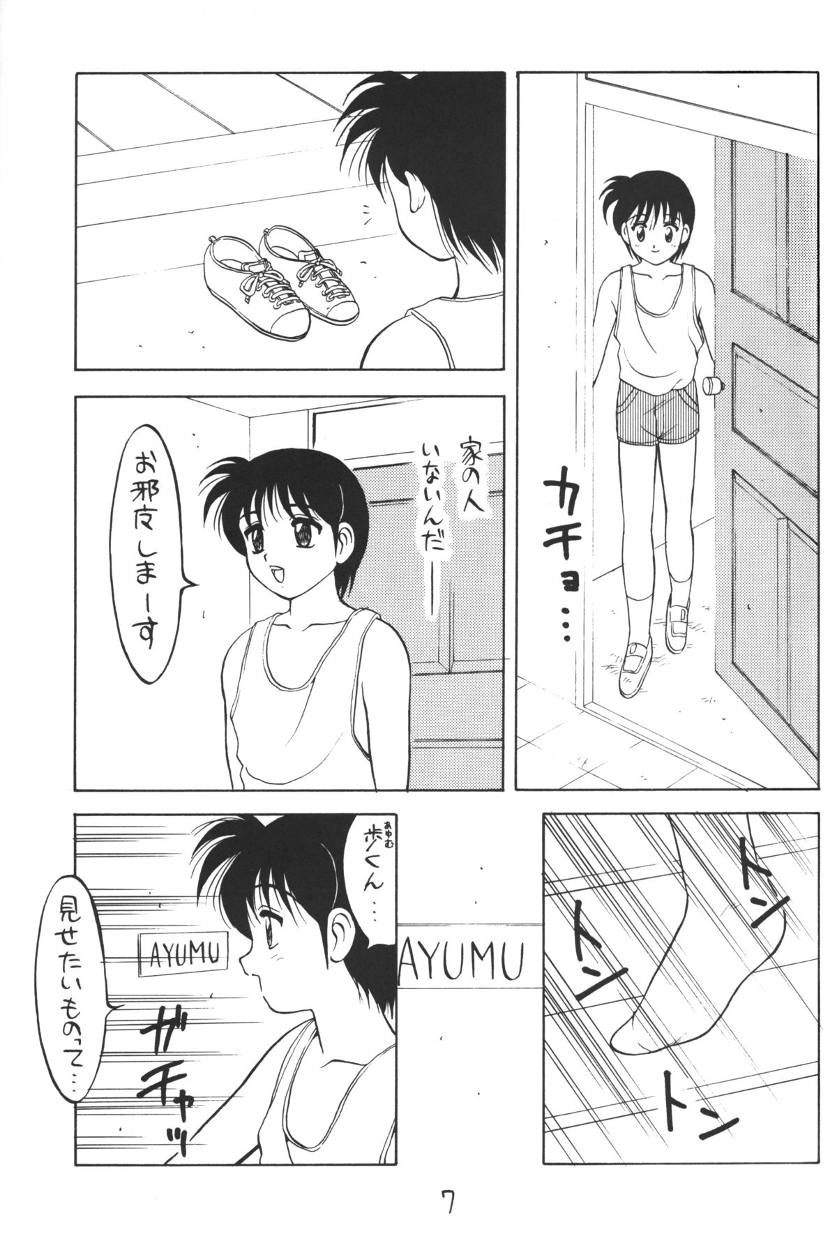 (CR14) [DRIFTas (Various)] Otokonoko Bon page 7 full