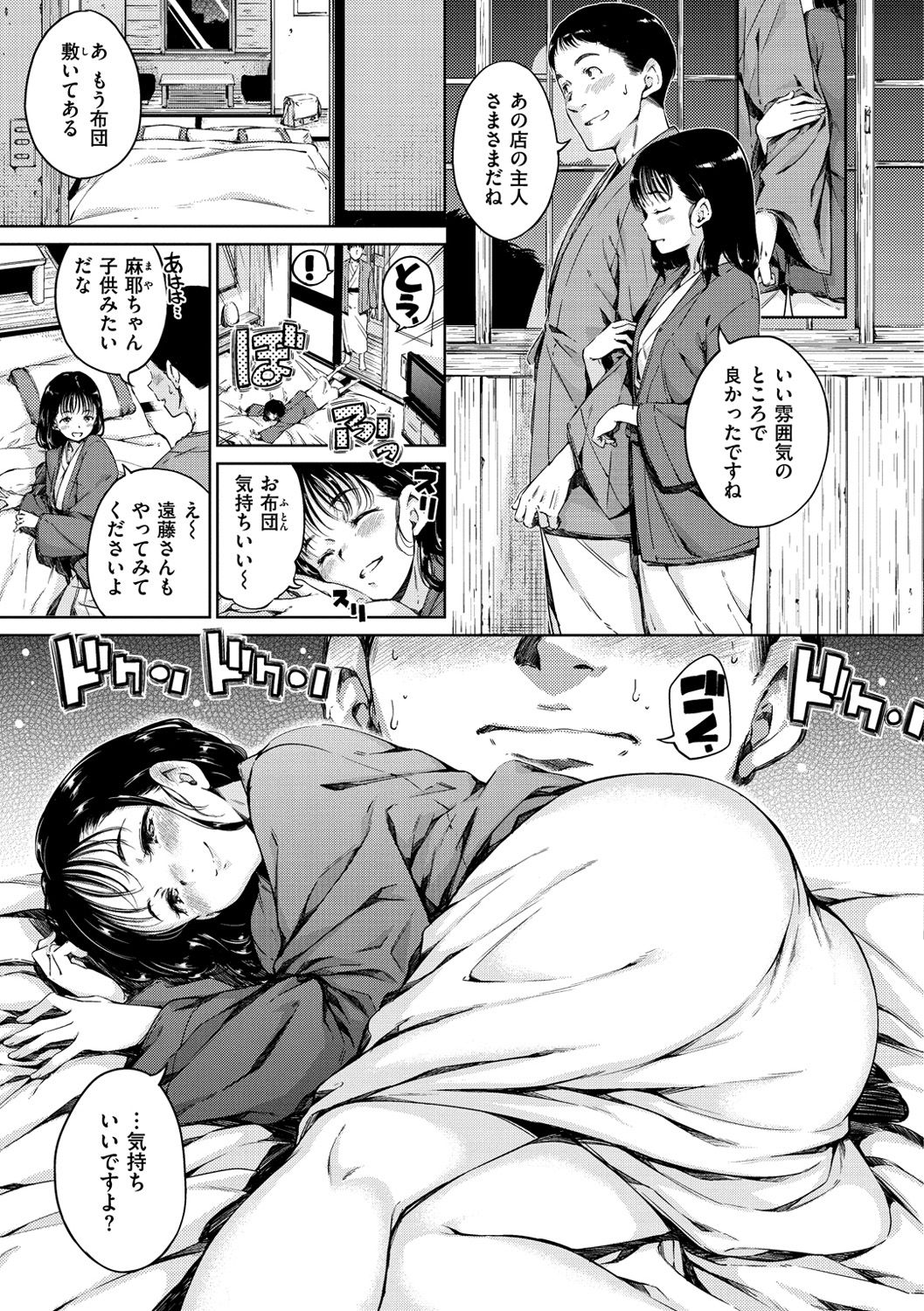 [Hamao] Atatakakute Yawarakakute [Digital] page 61 full