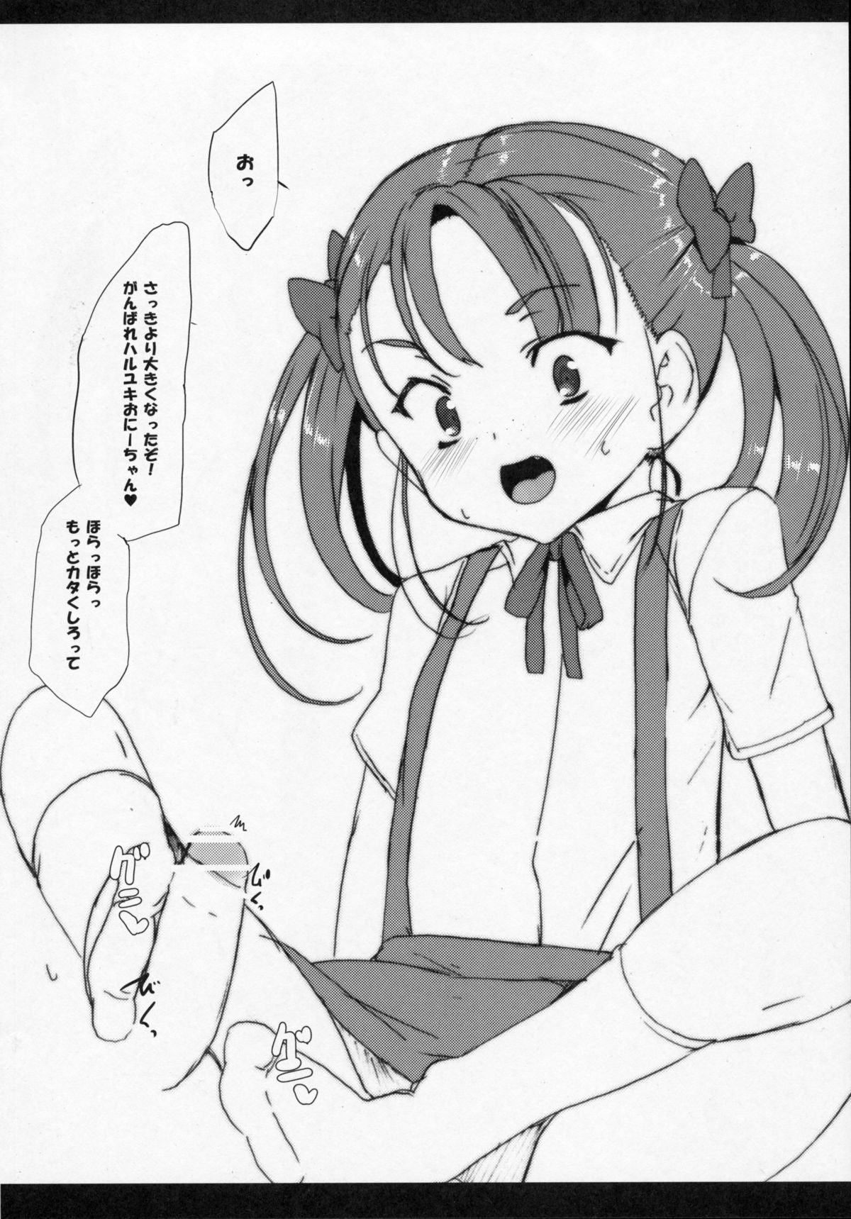 (SC56) [Waffle Doumeiken (Tanaka Decilitre)] Buta-san Choukyou Kansatsu Enikki (Accel World) page 18 full
