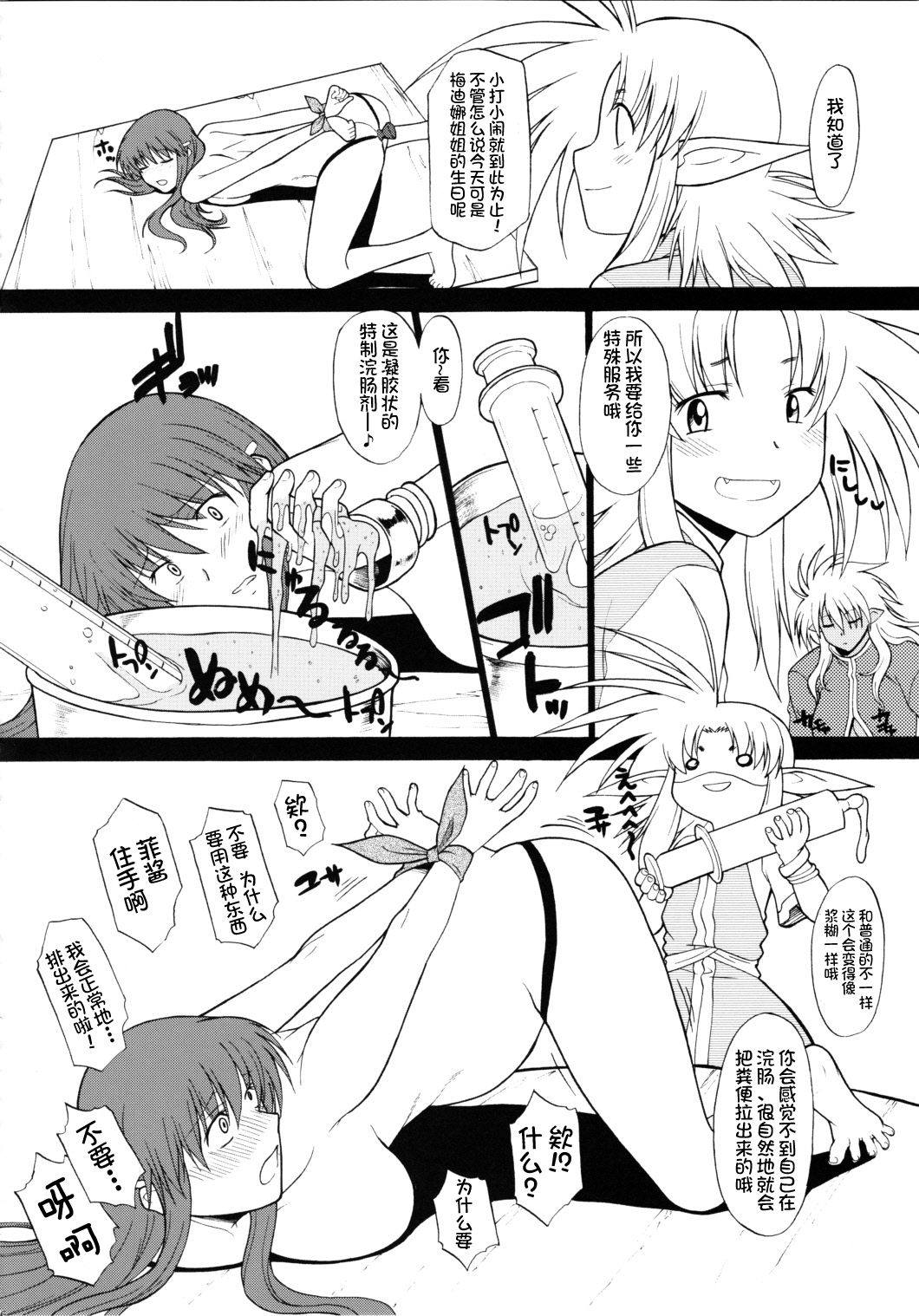(C80) [Hooliganism (Murasaki Syu)] Record of ALDELAYD SideStory Black Birthday [Chinese] [不咕鸟汉化组] page 11 full