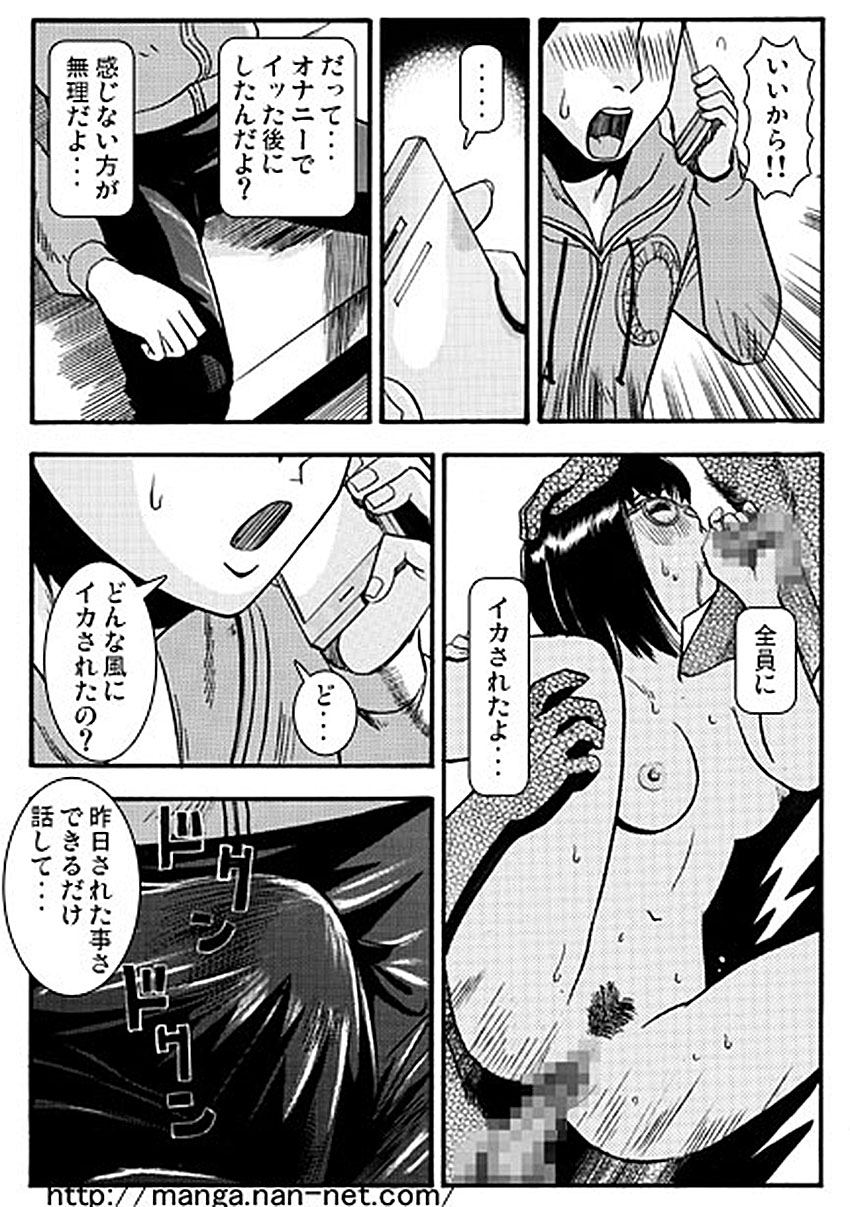 [Ikamatsu] MeganeDuma to Ousama ge-mu page 13 full