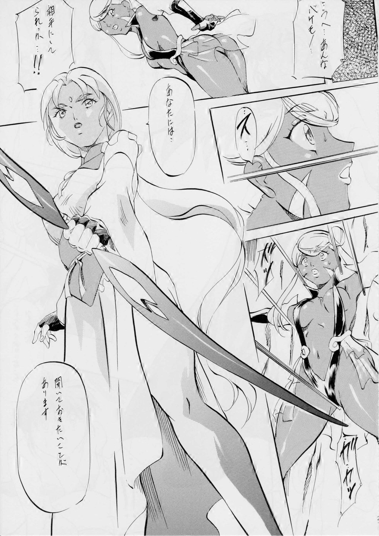 [Busou Megami (Kannaduki Kanna)] AI&MAI VII (Injuu Seisen Twin Angels) page 22 full