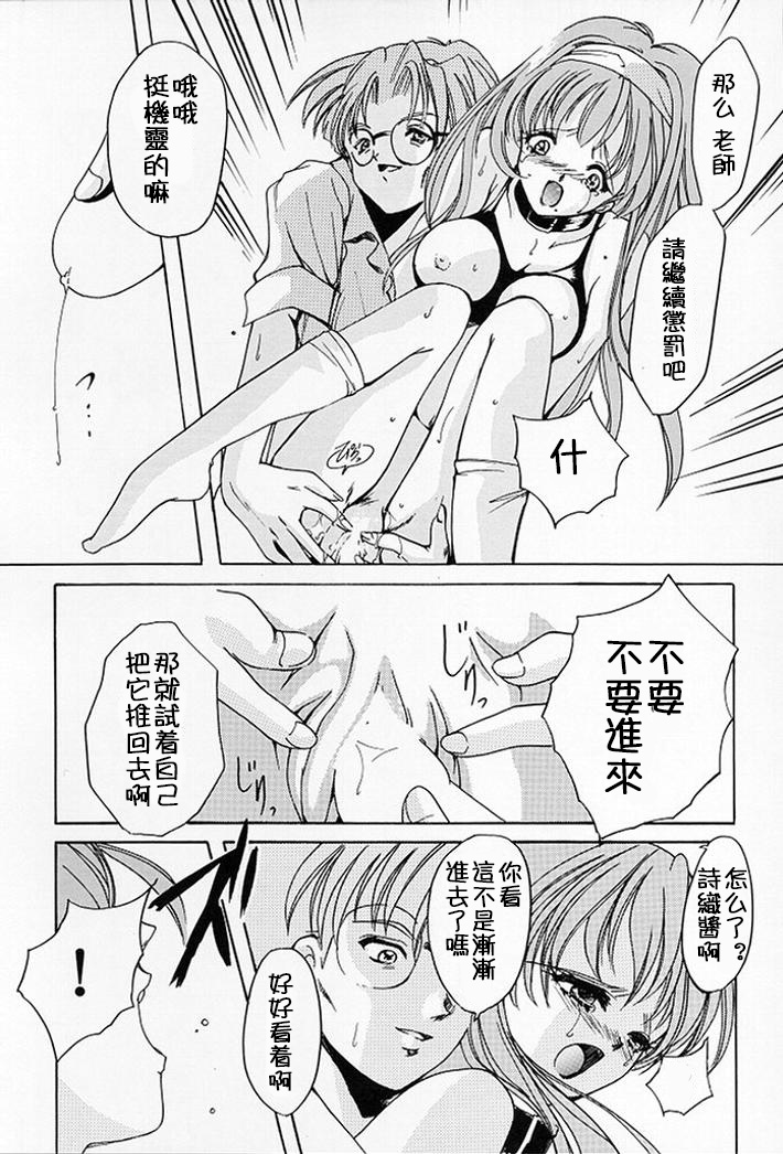 (C54) [HIGH RISK REVOLUTION (Aizawa Hiroshi)] Shiori Dai-Go-Shou Tenshi Shikkaku (Tokimeki Memorial) [Chinese] [祈花漢化組] page 26 full