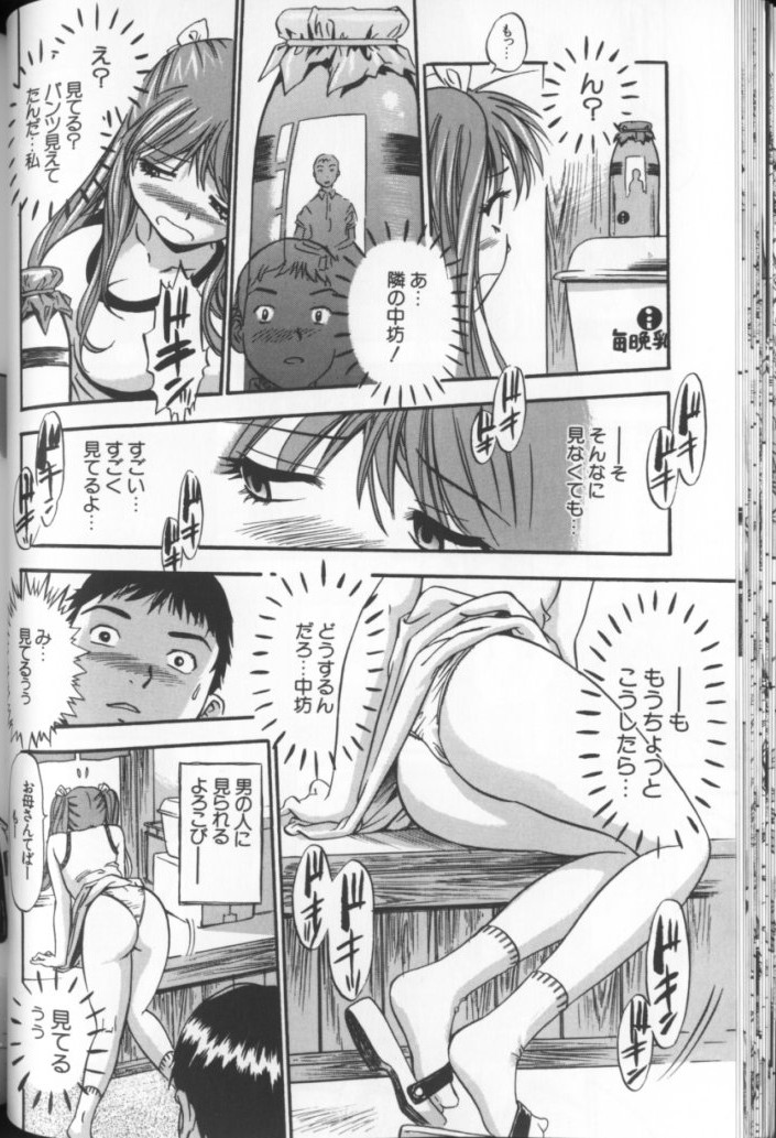 [THE SEIJI] Aozora ni Hakutou Hakuchuu Torimidashi Roshutsu Jou page 37 full